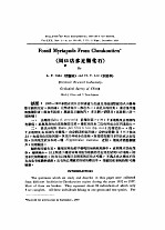 1950年的著作  15-23  周口店多足类化石