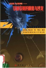 经典与唯美  尽善尽美的画意与沙龙