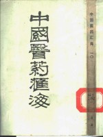 肝脏生<em>理学</em>与<em>实验</em>病<em>理学</em>