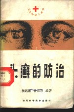 生命-阳光·生态·人  东方篇  摄影集