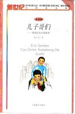 儿子哥们  曹迪民先生的故事