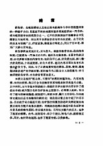 <em>针灸</em>学讲义
