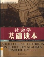 <em>社<em>会学</em></em><em>基础</em>读本