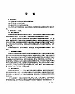 <em>针灸</em>学  上