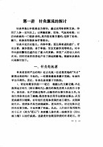 针灸<em>三<em>十讲</em></em>