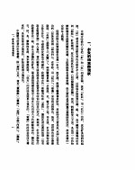 新<em>针灸</em>学  古