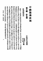 <em>针灸</em>  全