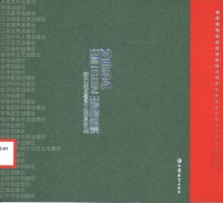2004中国ISBN<em>出版</em>者名录