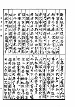 <em>针灸</em>大成