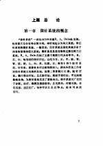 <em>实用</em>微针疗法