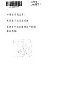 <em>快速</em>针刺<em>疗法</em>