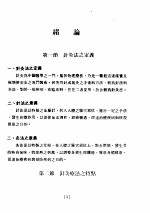 <em>针灸</em>科学