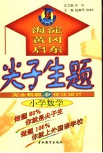 英语笑话100篇  英汉<em>对照</em>