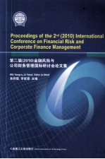 第二届（2010）金融风险与公司财务管理国际研讨会论<em>文集</em>