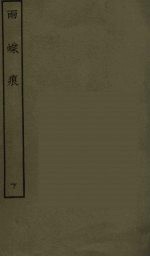 雨蝶痕  下