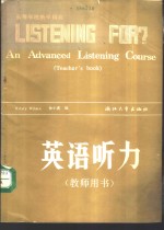 英语听力