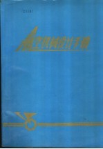 航空<em>机械</em>设计<em>手册</em>  第2册  上、下分册