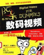 数码视频  第2版