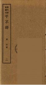 熙朝新语  3