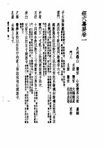 <em>经穴</em>纂要
