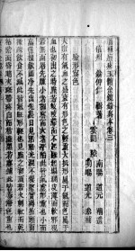 增补痘疹金镜录  下