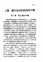 针灸<em>经穴</em>释义宝典