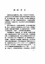 中医针<em>科</em>纲要