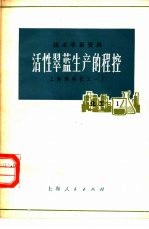 活性翠蓝生产的<em>程控</em>