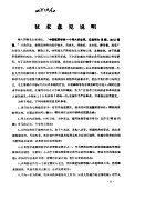 <em>针灸</em>辞典