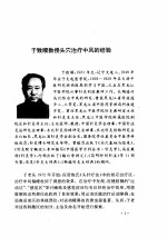 <em>名医</em>针灸<em>精华</em>