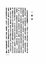 新编<em>针灸</em>学