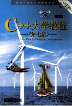 C++大学<em>教程</em>