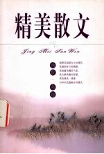 精美散文  幽默·杂趣