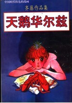 <em>齐藤</em>作品集