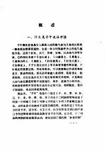 <em>快速</em>子午流注针灸<em>疗法</em>