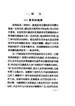 简易<em>针灸</em>学