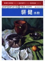 骈<em>健</em>水粉