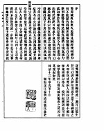 <em>针灸</em>集成