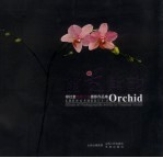 幽兰紫韵 郑社奎热带兰花摄影作品集 Zheng <em>S</em>hekui'<em>s</em> album of pho<em>to</em>graphic work<em>s</em> <em>to</em> tropical orchid
