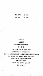 金铜话匣  爸爸妈妈的爱情故事