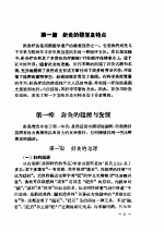 <em>针灸</em>学简编