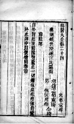 疡医大全  卷24