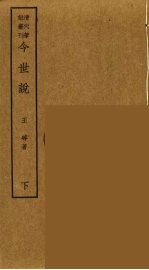 岛居随录  34