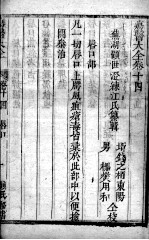 疡医大全  <em>卷</em><em>14</em>