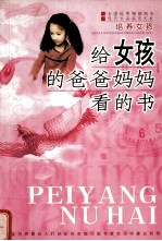 <em>全面</em><em>建设</em><em><em>小康</em><em>社会</em></em>思想研究