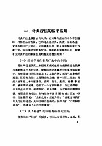 <em>针灸</em>实验录