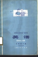 <em>英语</em>  中级班下  试用本