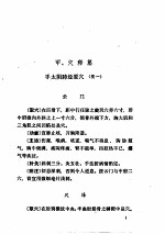 太乙神针灸<em>临证</em>录