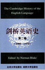 剑桥英语史  第2卷  1066年-1476