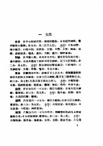 针灸疗法<em>经穴</em>证治修改